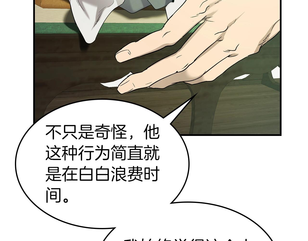 第40话 开辟震天雷17