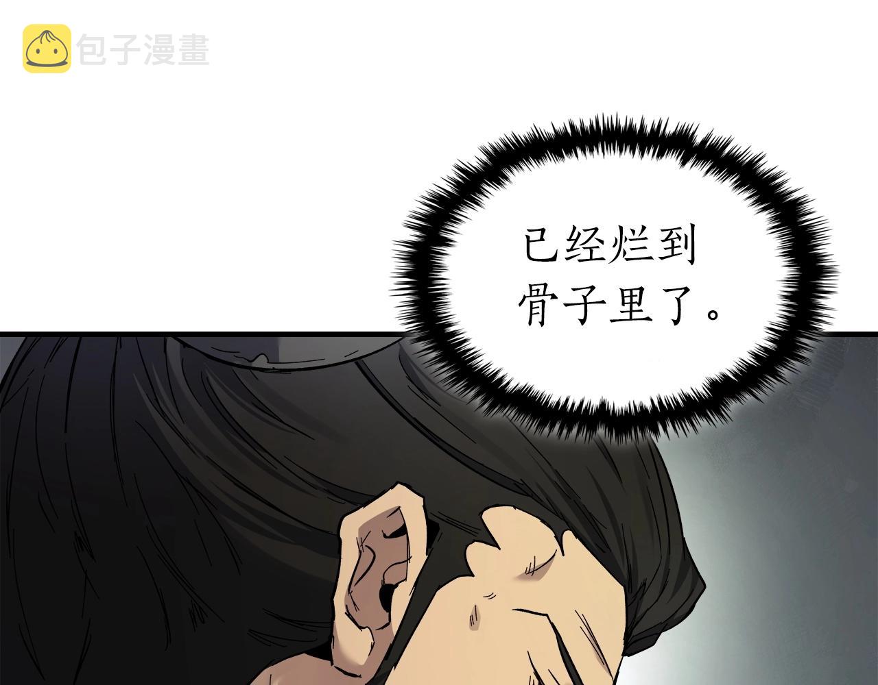 第58话 腐朽的武林200