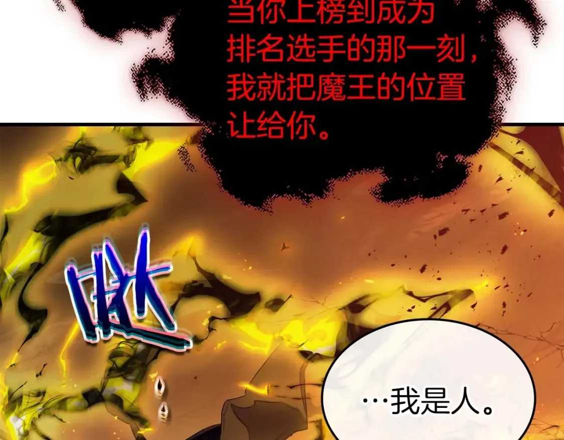 第103话 欢迎来到地狱53