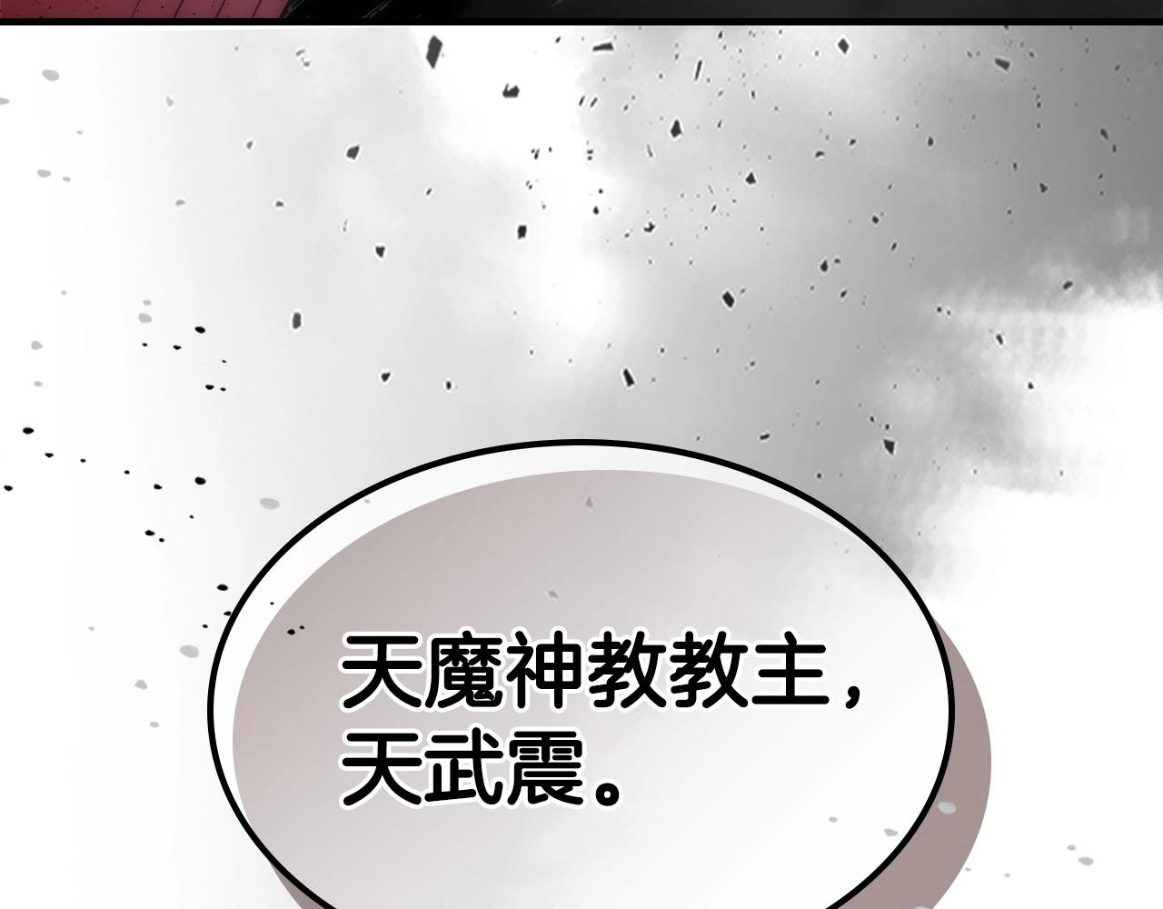 第58话 腐朽的武林228