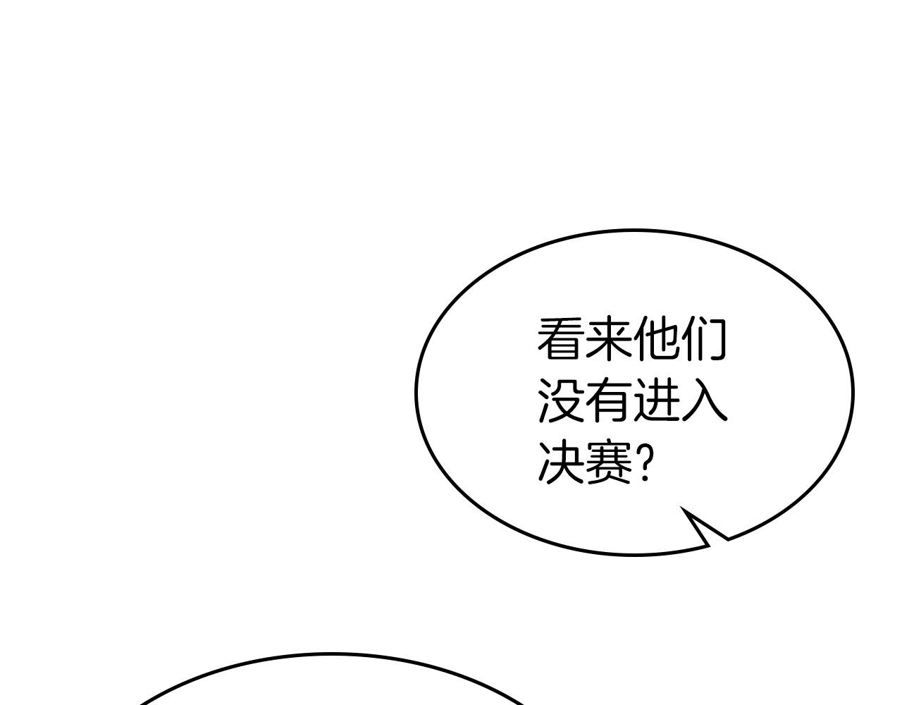 第58话 腐朽的武林56