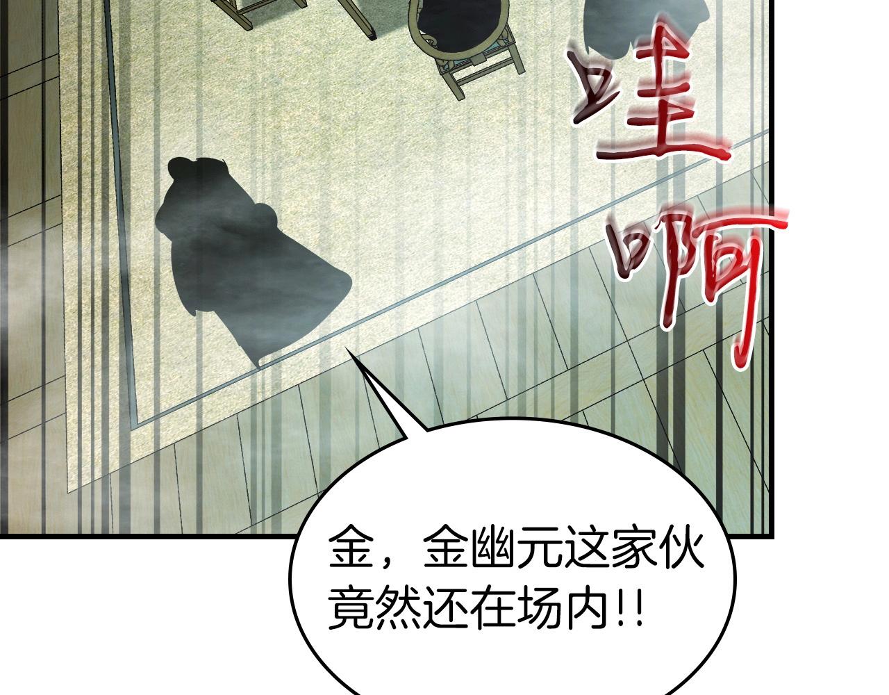 第58话 腐朽的武林216