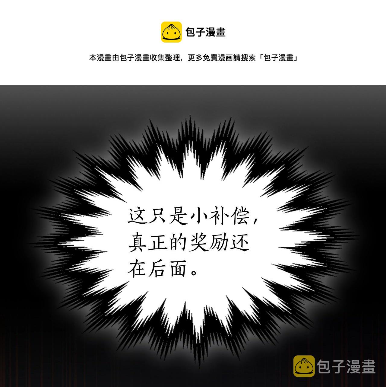 第34话 十拳剑70