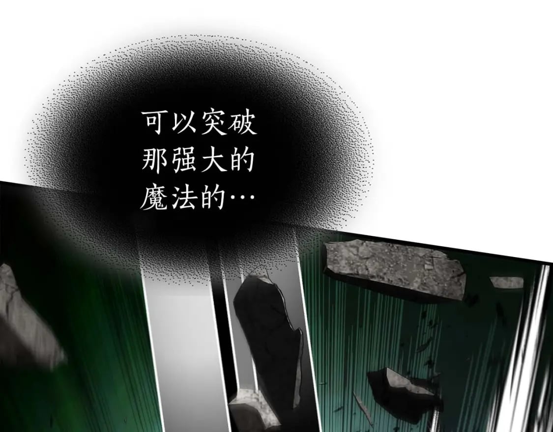 第89话 背叛的骑士3