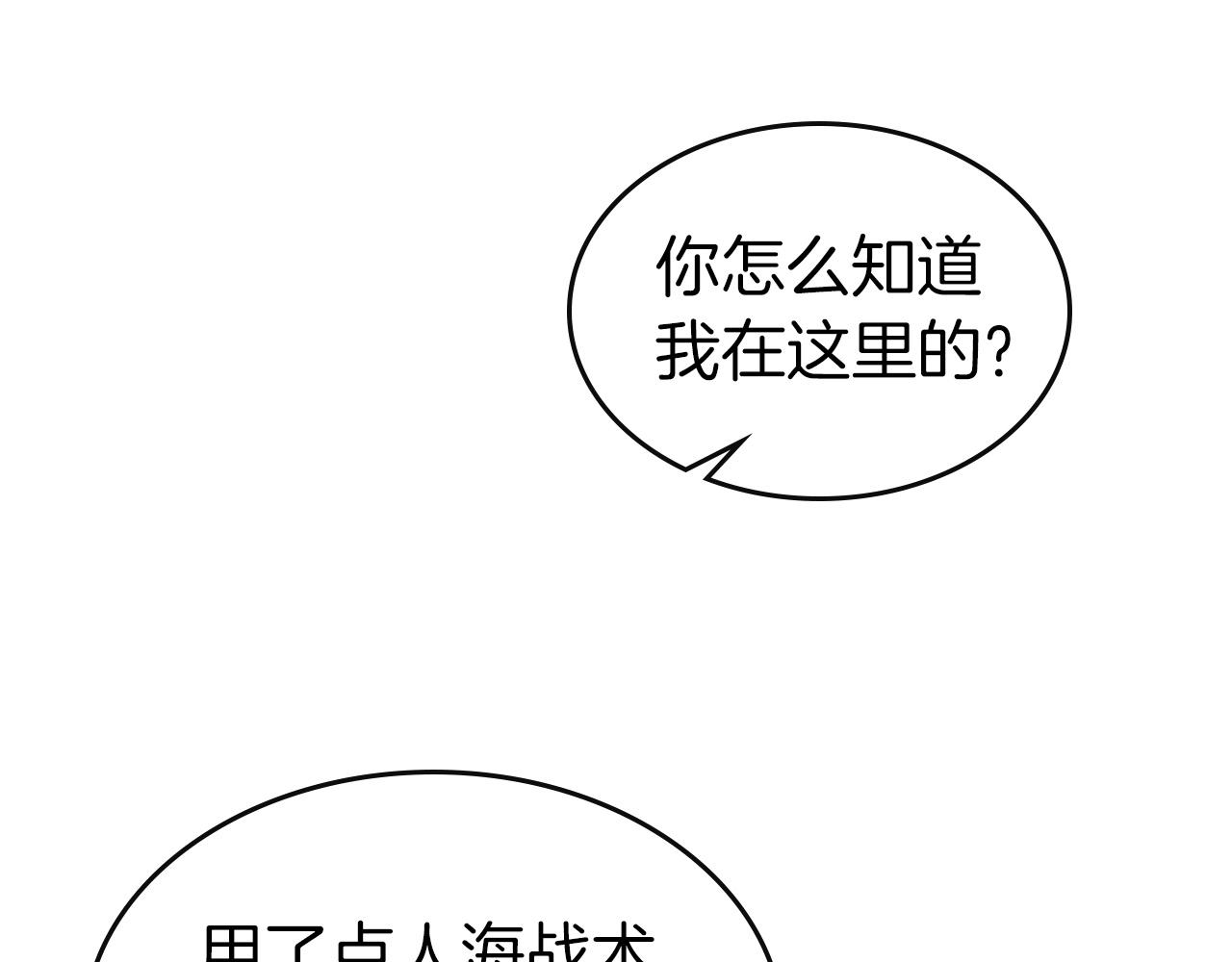第24话 传说之匠188
