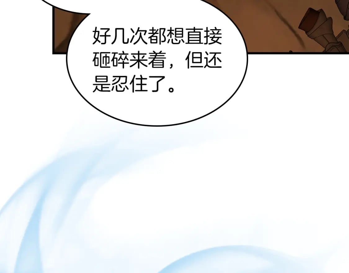 第79话 外神199