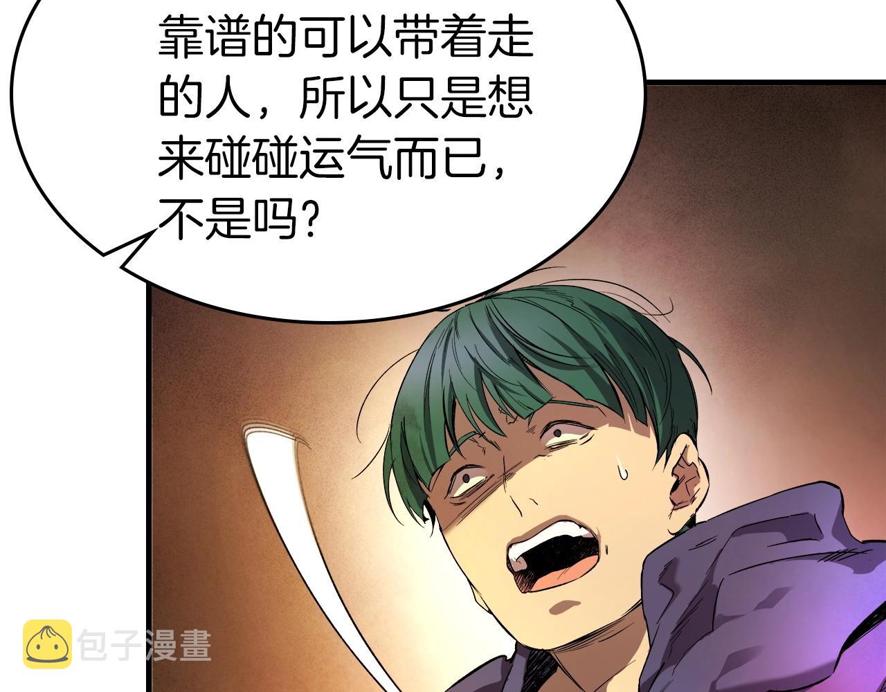 第45话 阿格利亚205