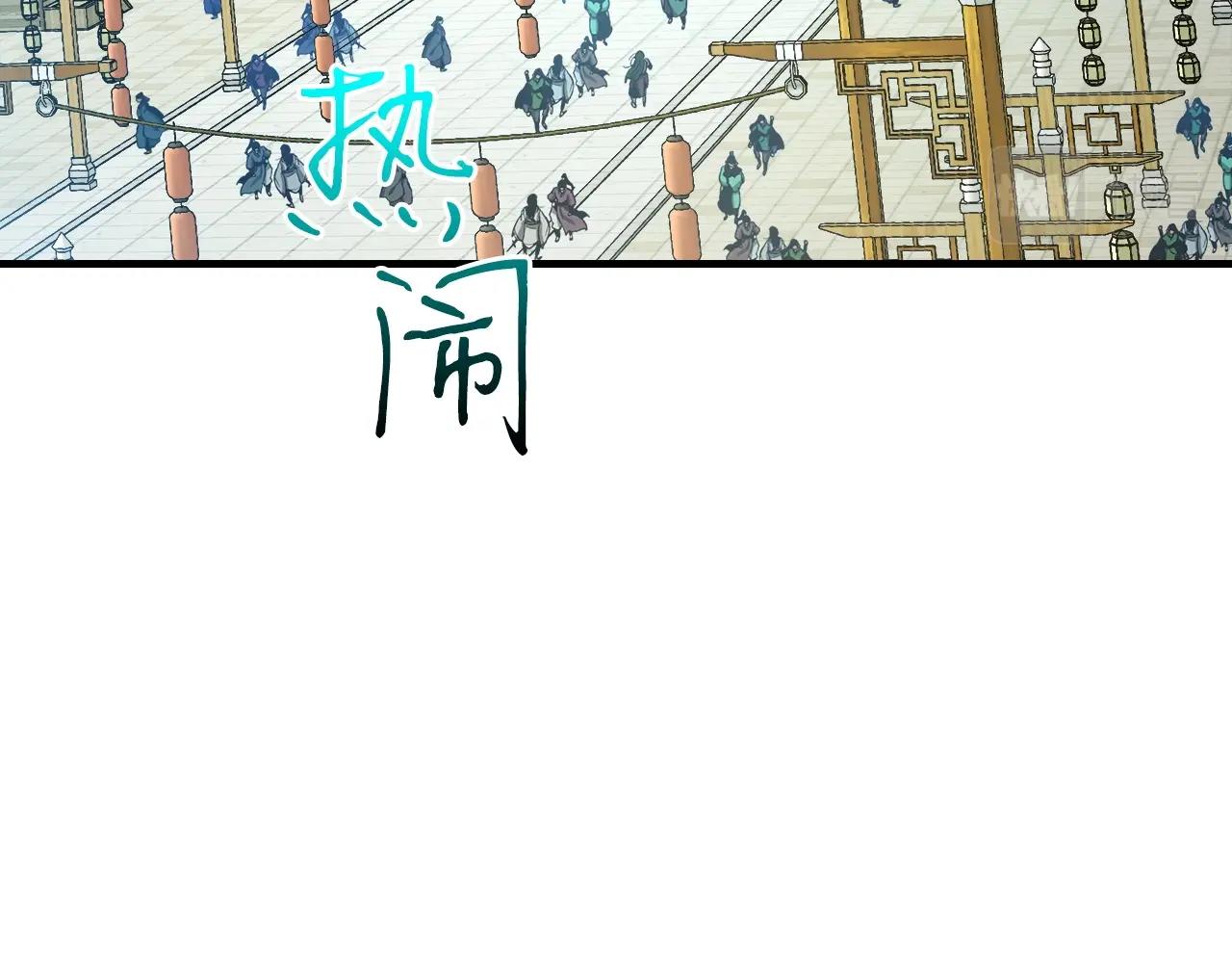 第58话 腐朽的武林43