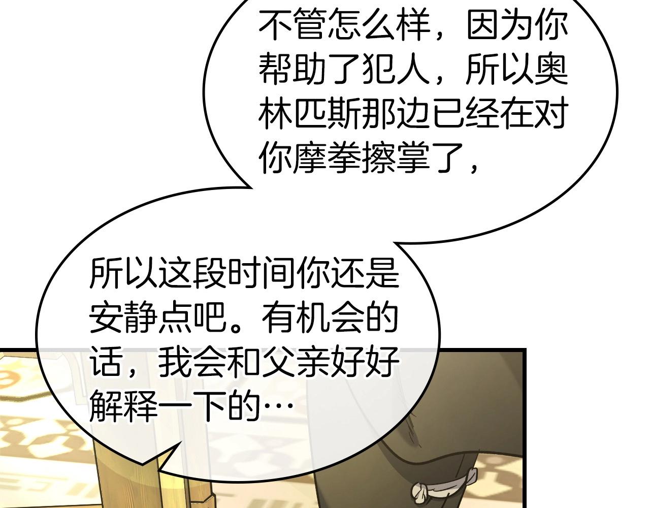 第53话 武林大会257