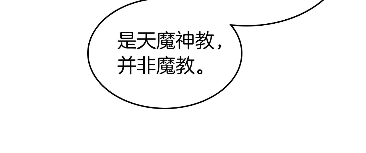 第一季最终话 大还丹29