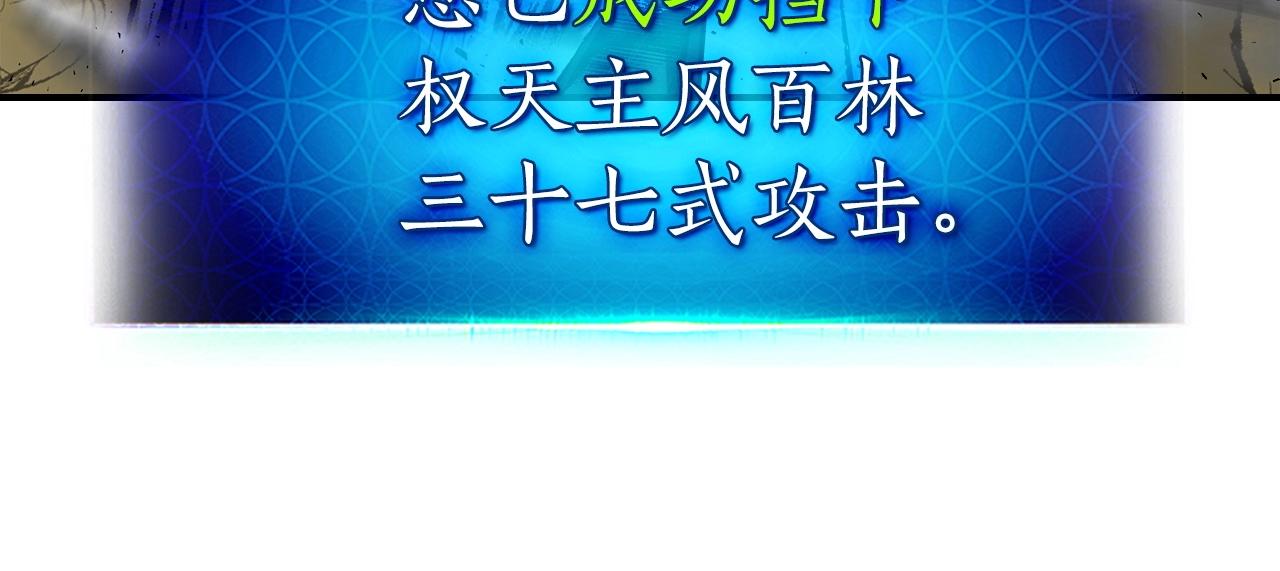 第41话 风百林91