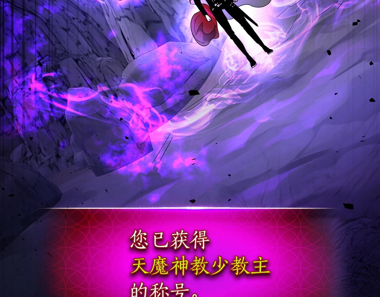 第43话 魔教圣火213