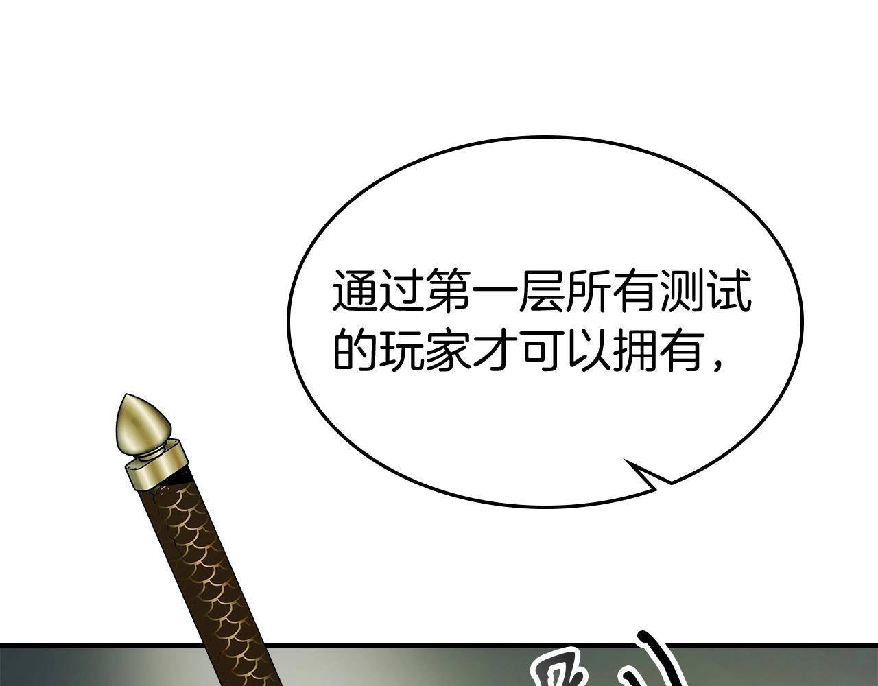第34话 十拳剑51