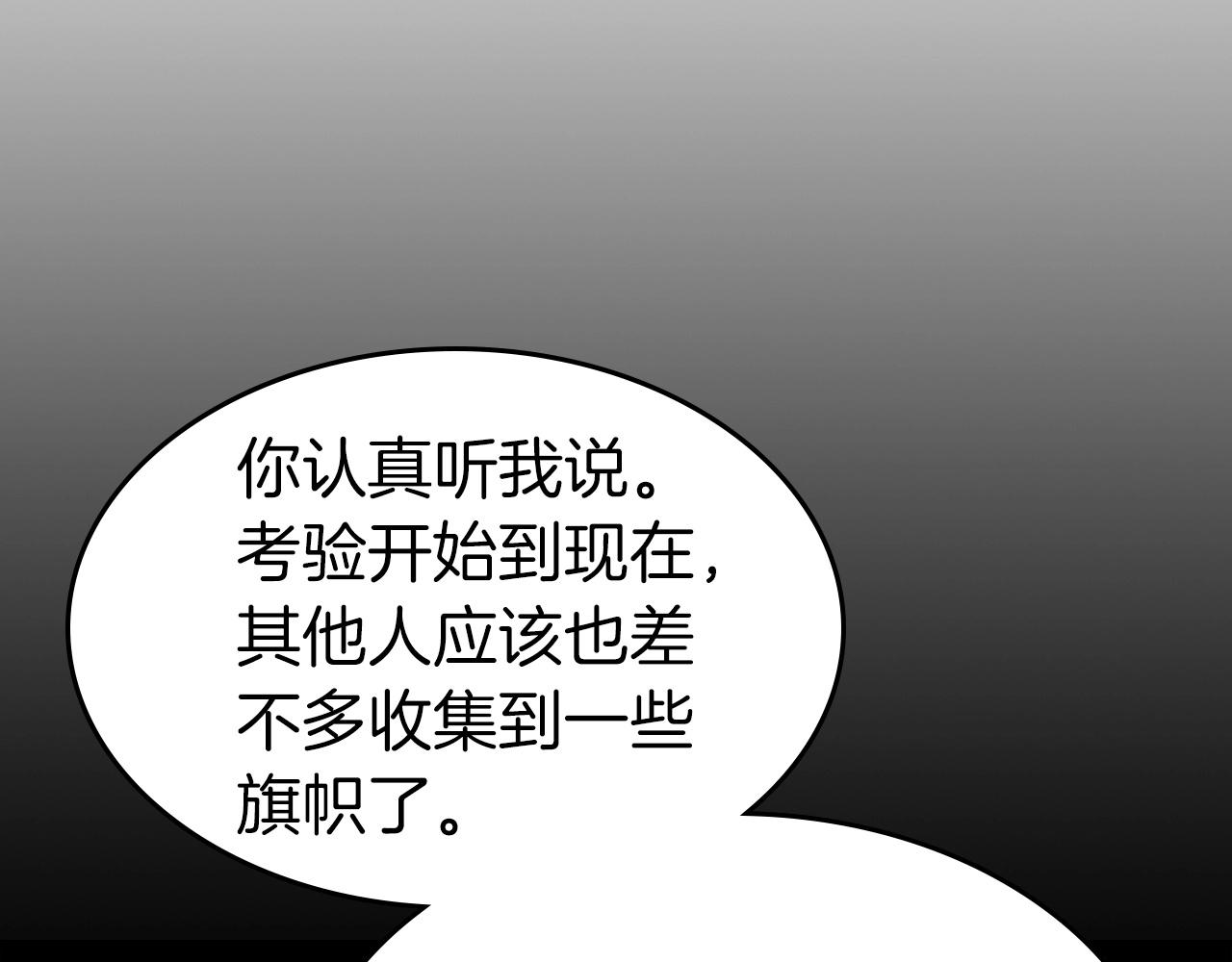 第47话 天罗蛛网142