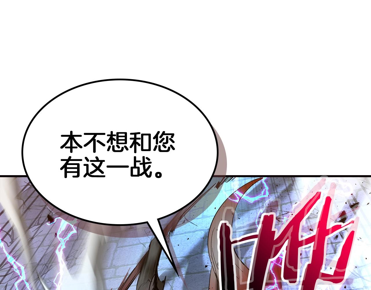 第28话 宙斯之盾181