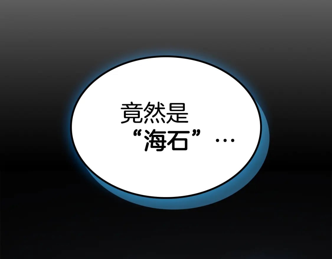 第72话 众神震怒4