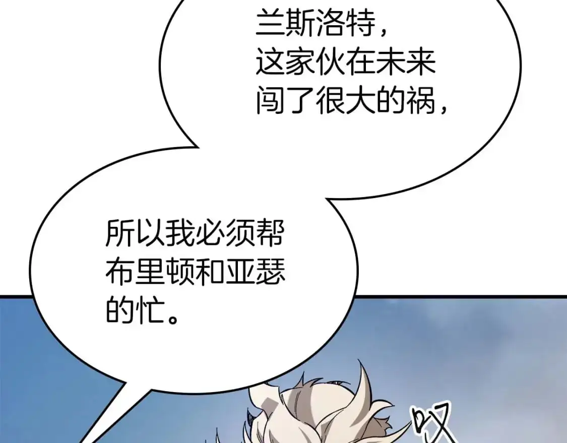 第96话 世界的尽头102