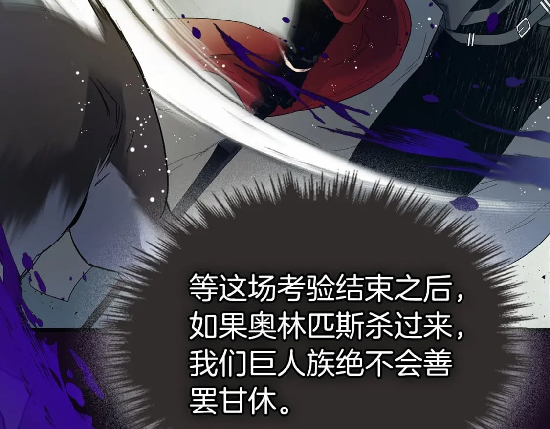 第67话 正面突破85