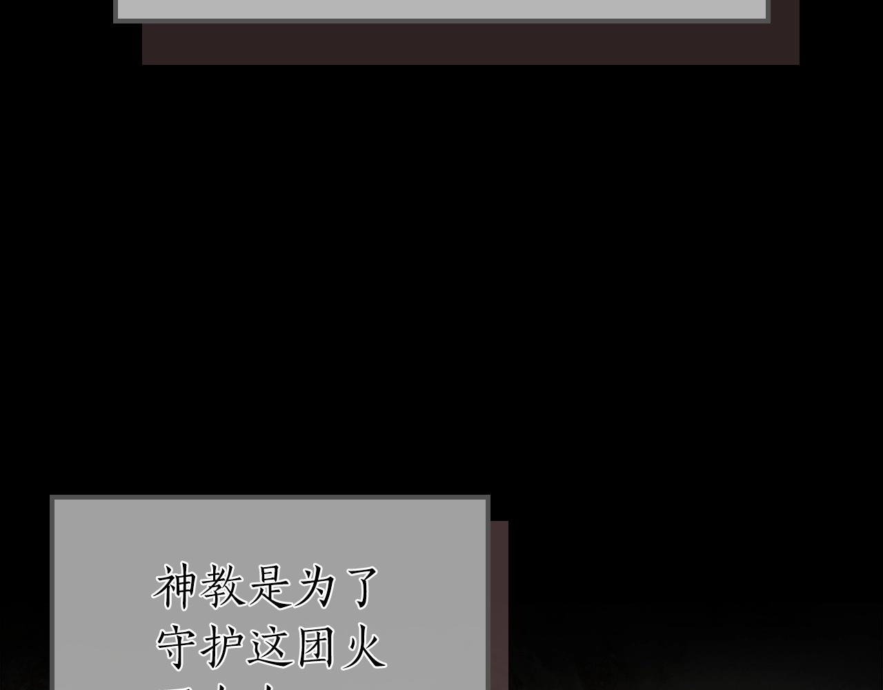 第43话 魔教圣火63