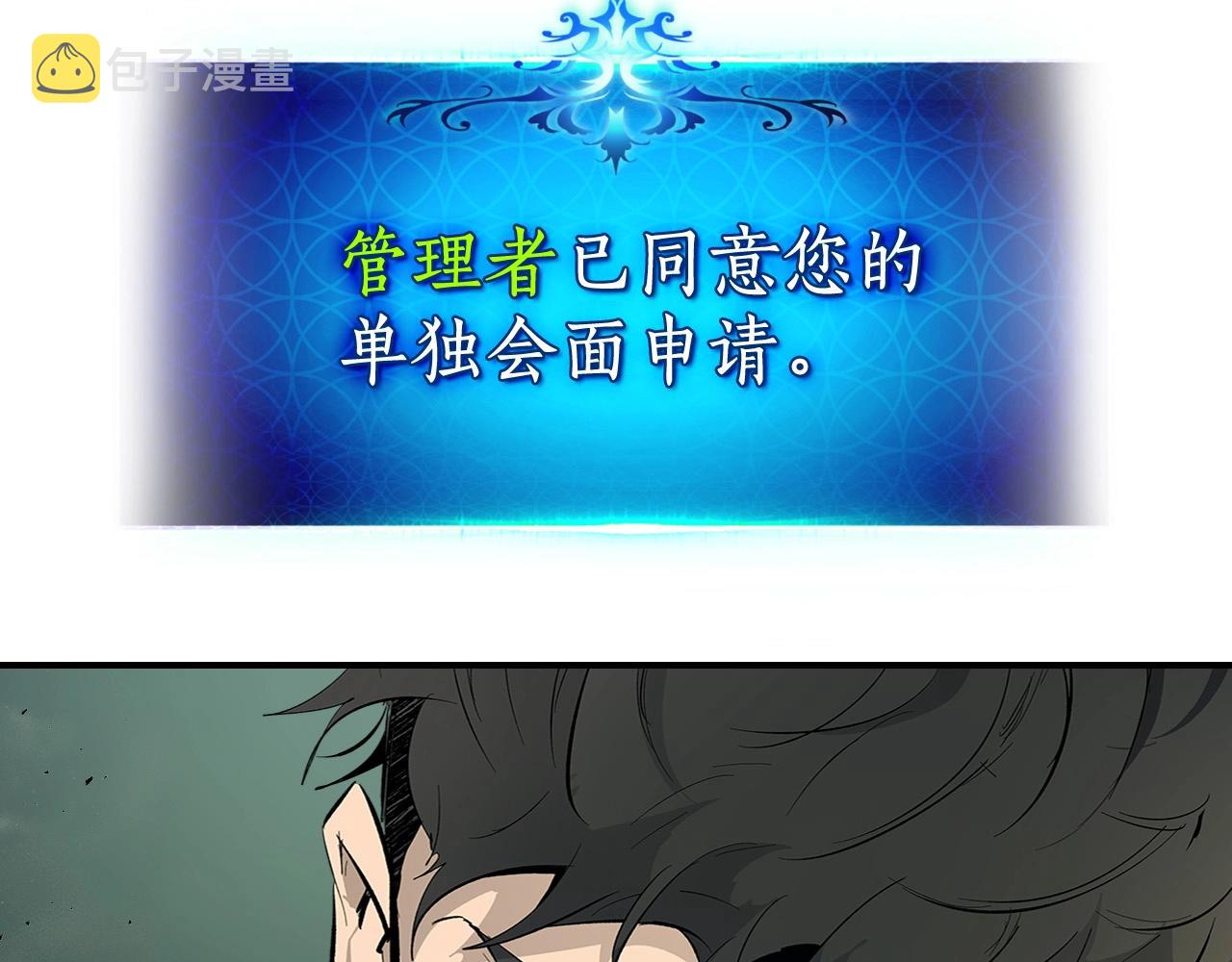 第6话 奥林匹斯之惑183