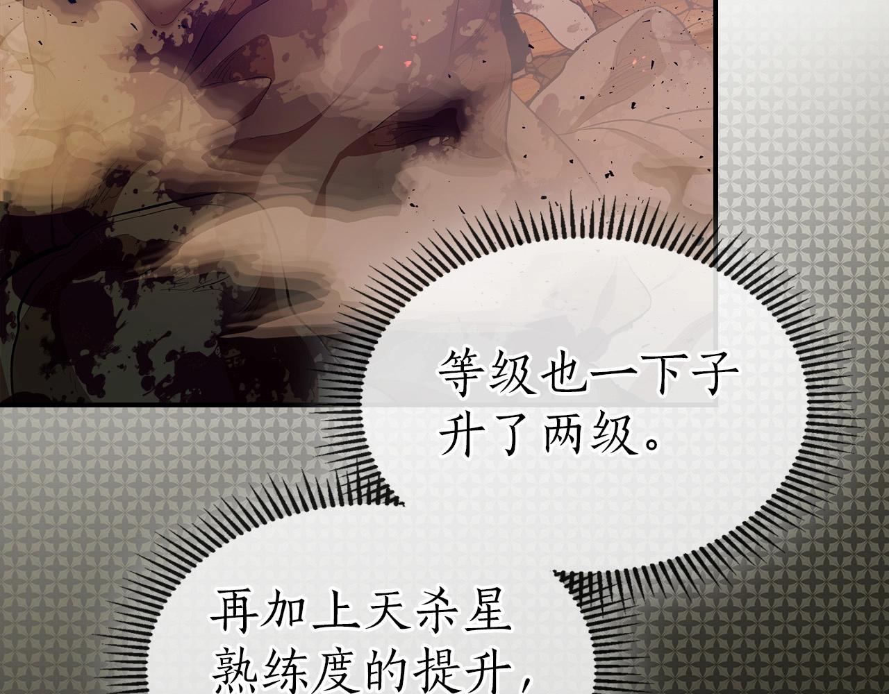 第22话 哈迪斯的至宝82