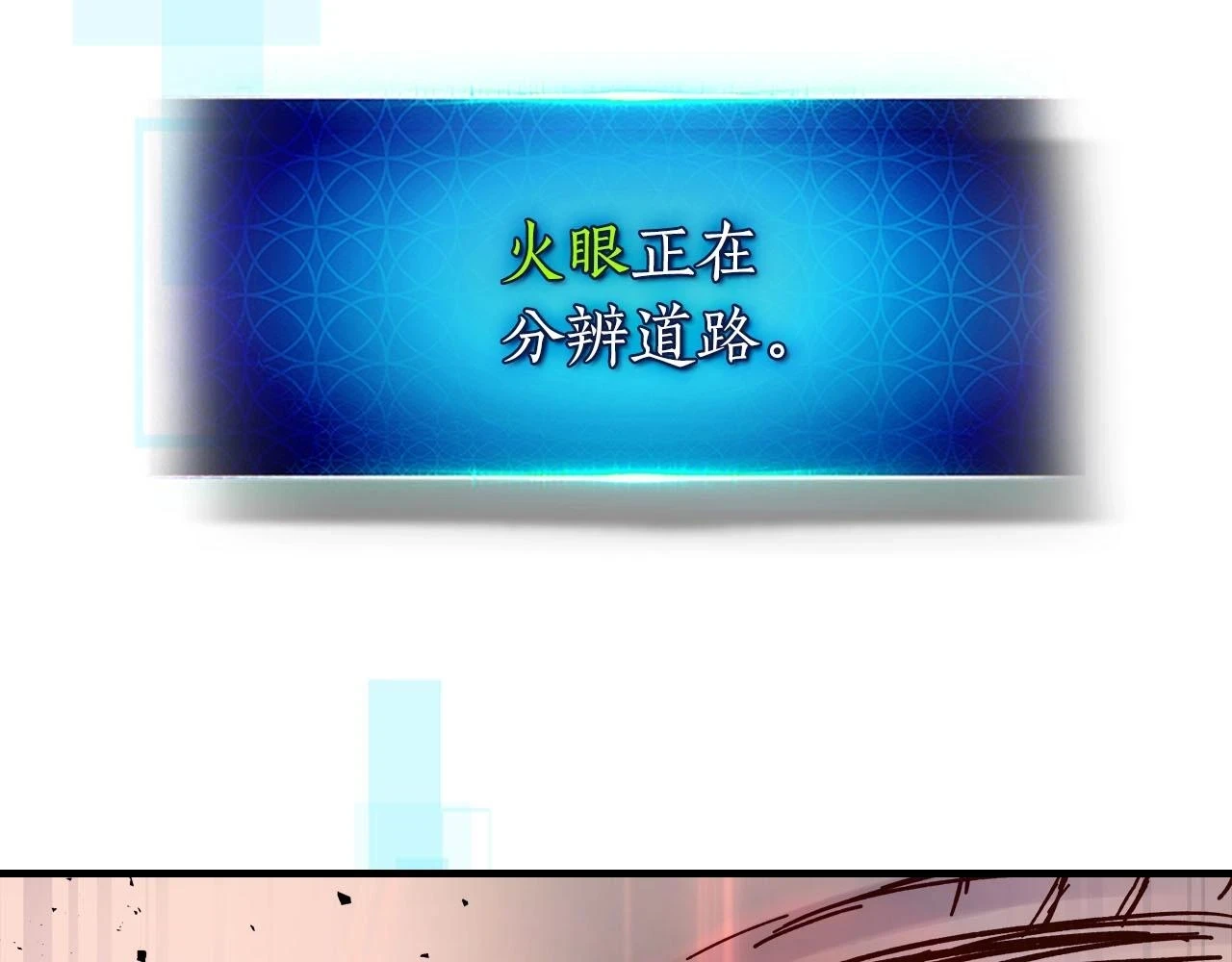 第63话 获得海石线索134