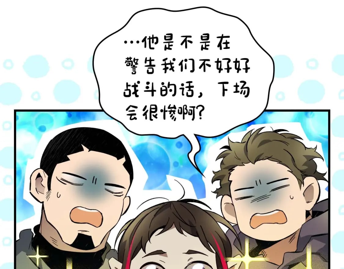 第82话 24层考验223