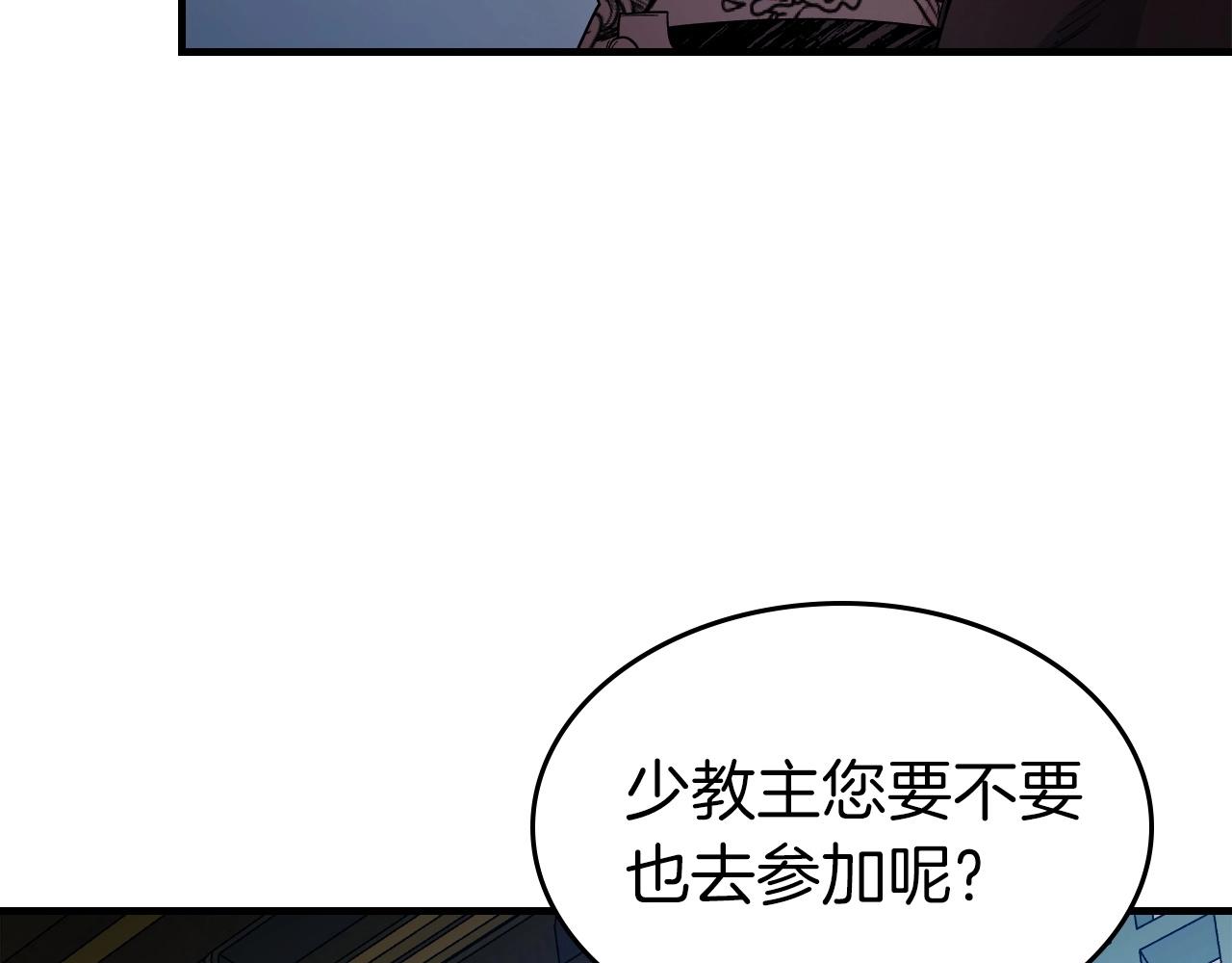 第57话 少教主的权能133