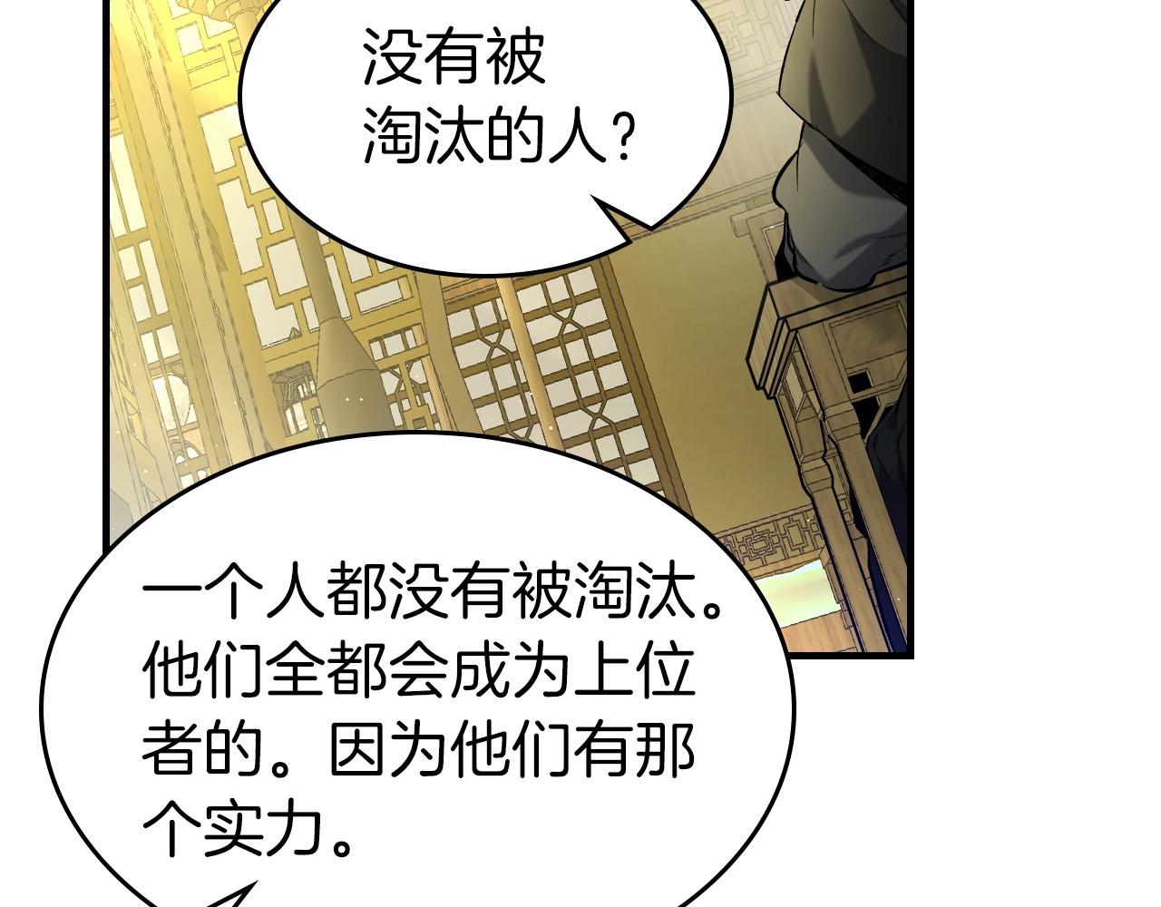 第53话 武林大会231