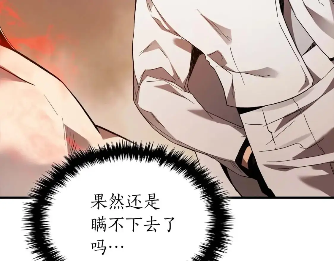 第95话 火眼金睛83