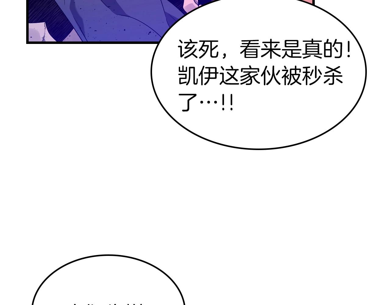 第47话 天罗蛛网63