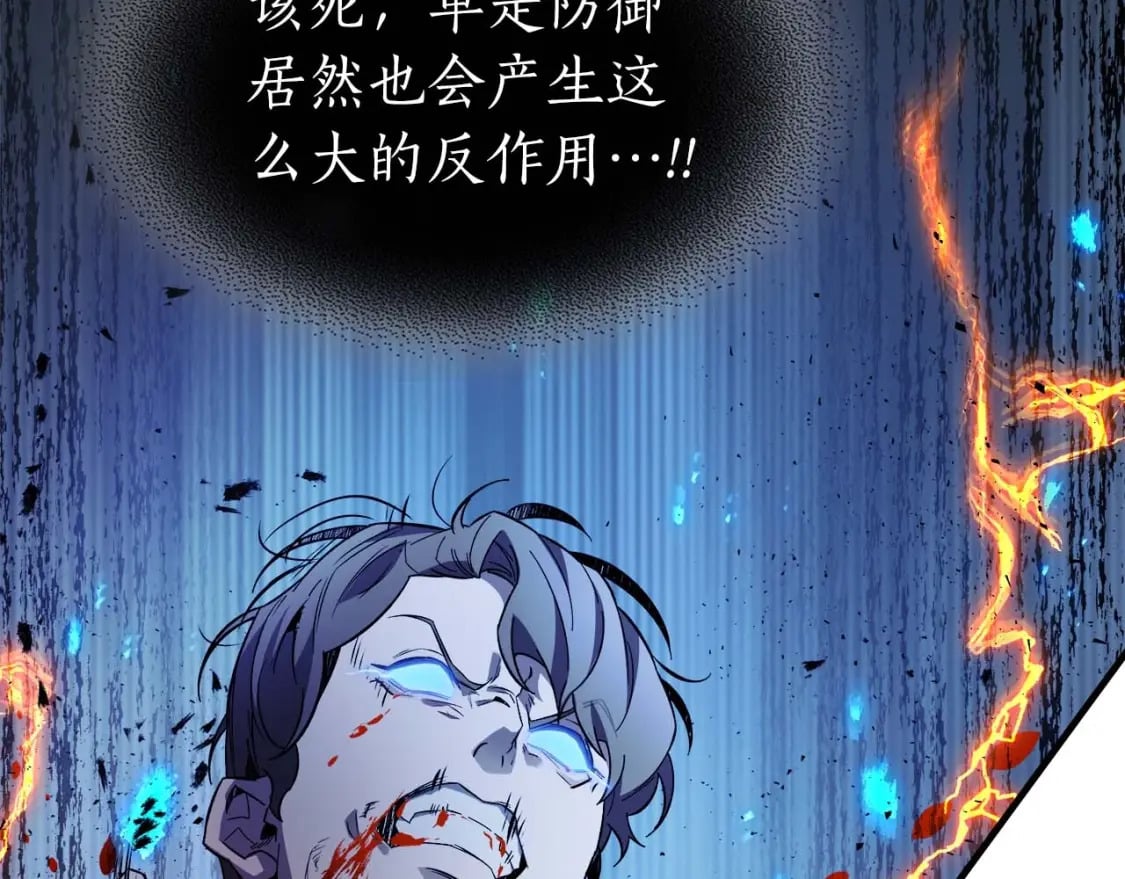 第88话 巨人化首次成功171
