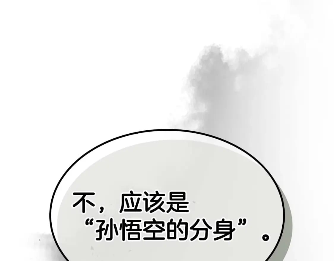 第76话 100层BOSS75