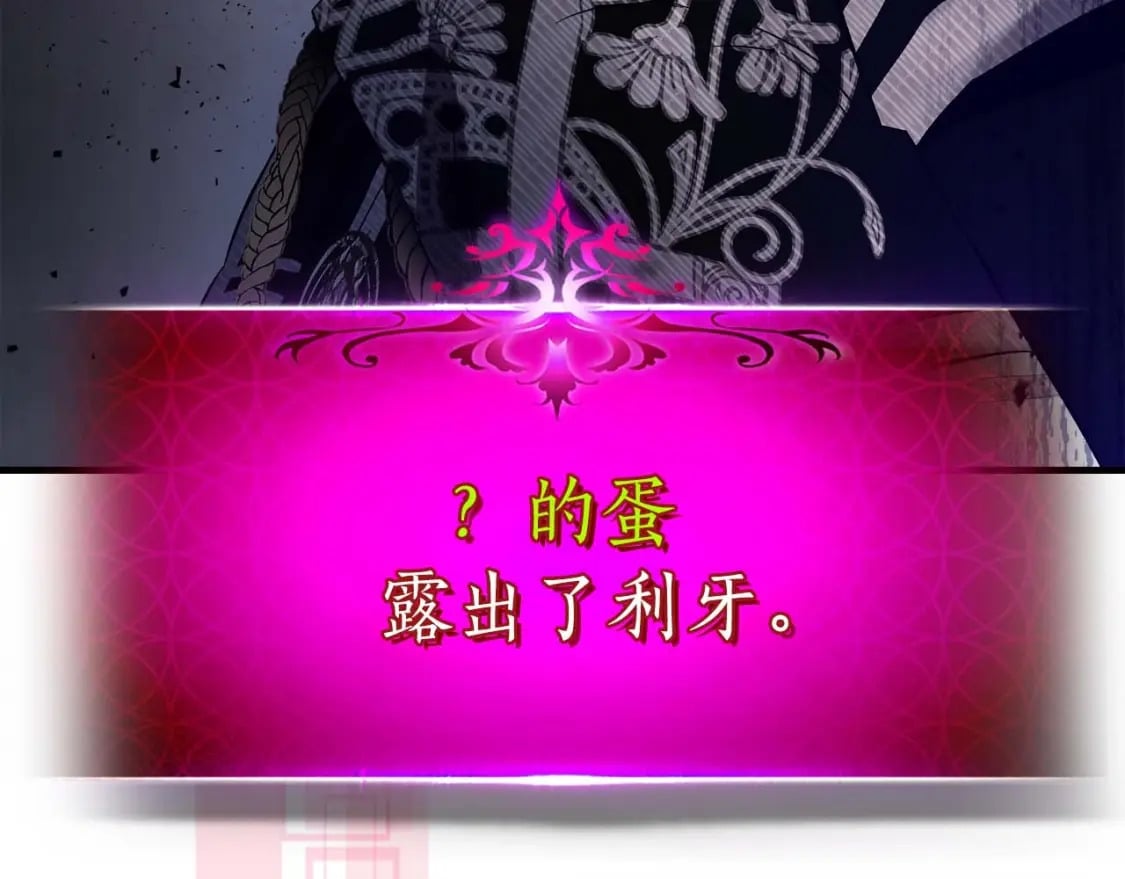 第89话 背叛的骑士78