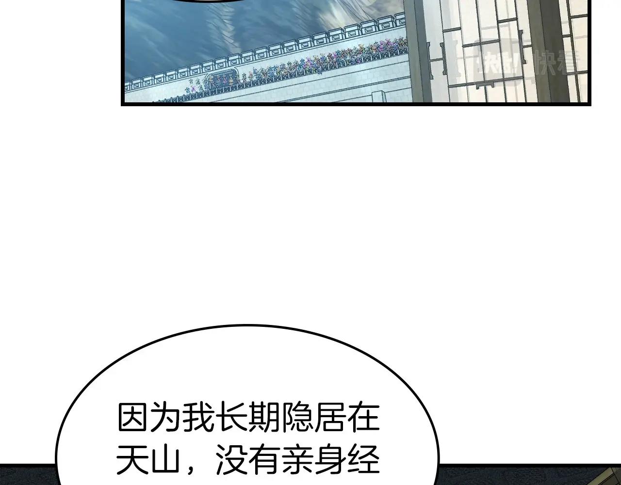 第57话 少教主的权能210