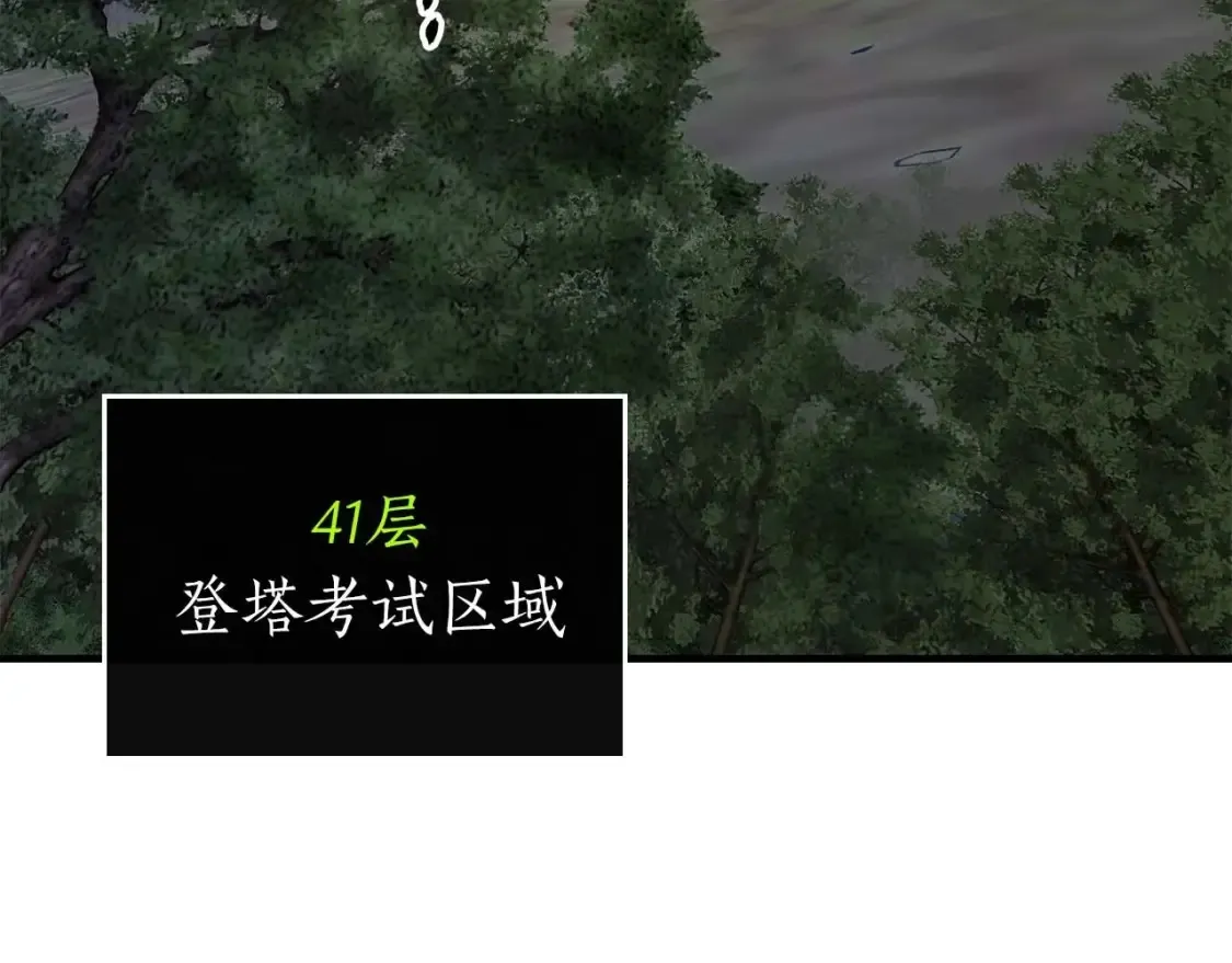 第101话 破坏平衡的怪物108
