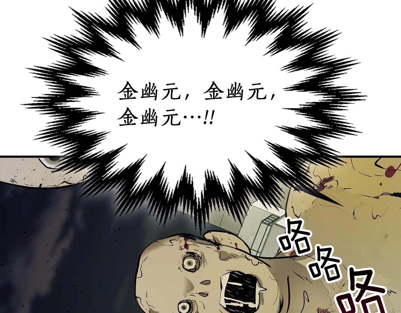 第3话 无与伦比的战绩116