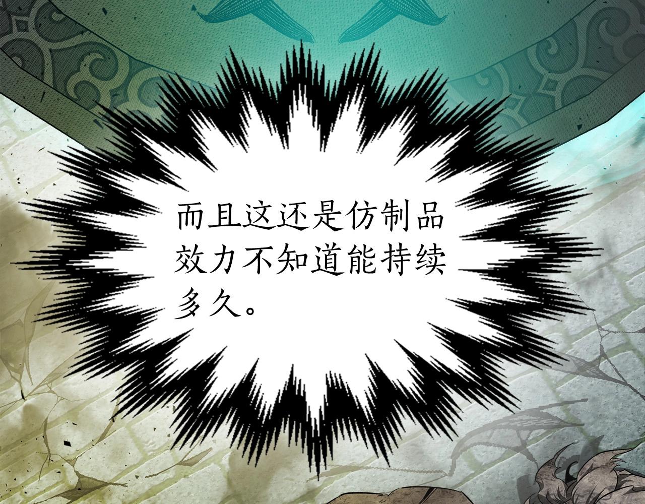 第29话 人神对决34