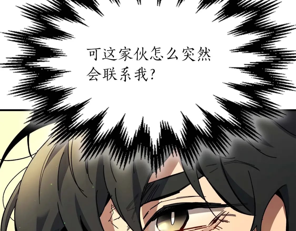 第82话 24层考验16