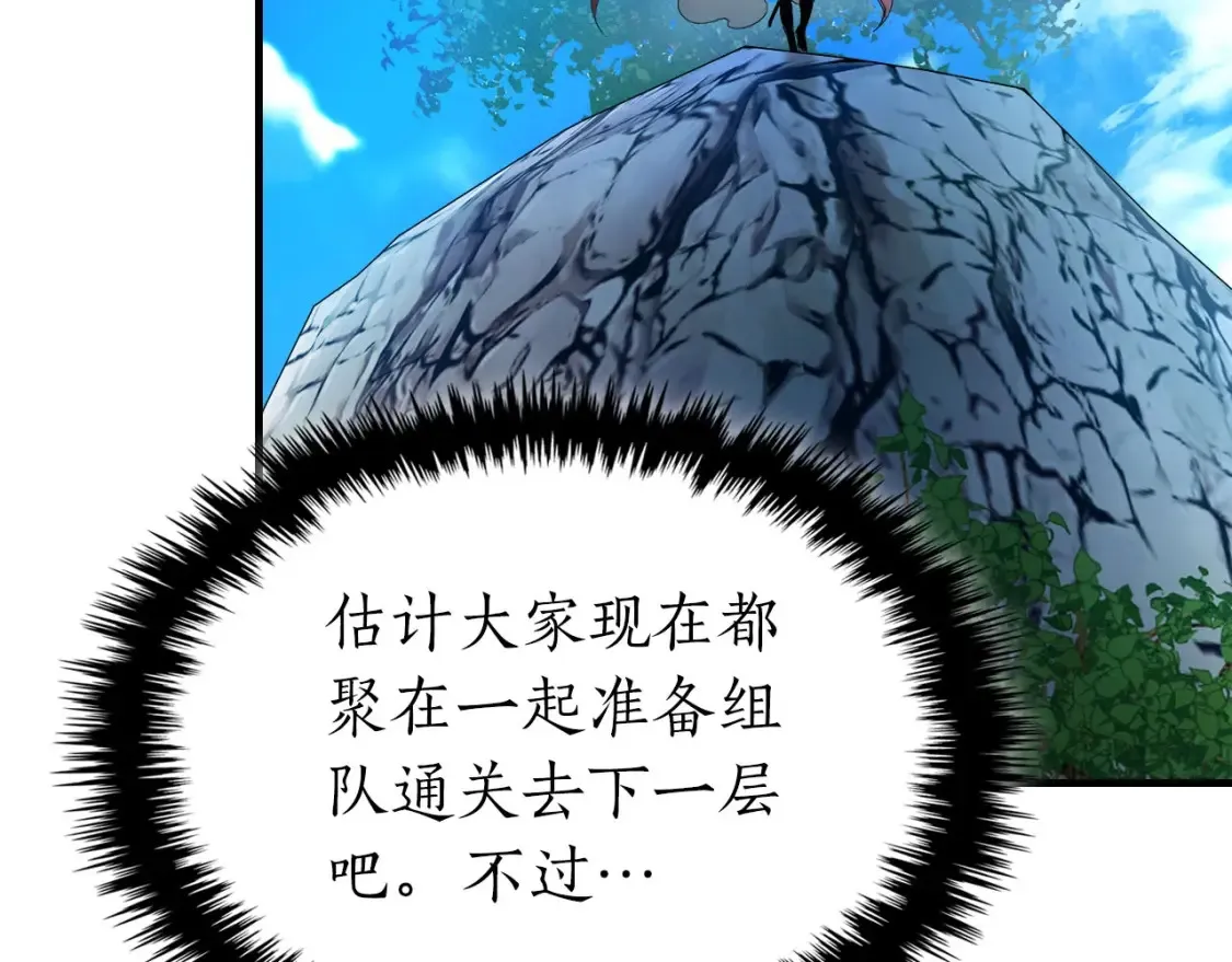 第66话 考验开始156
