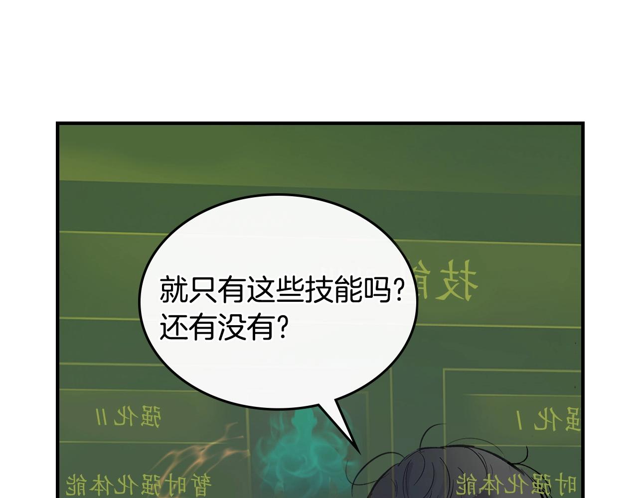 第5话 魔力再现112
