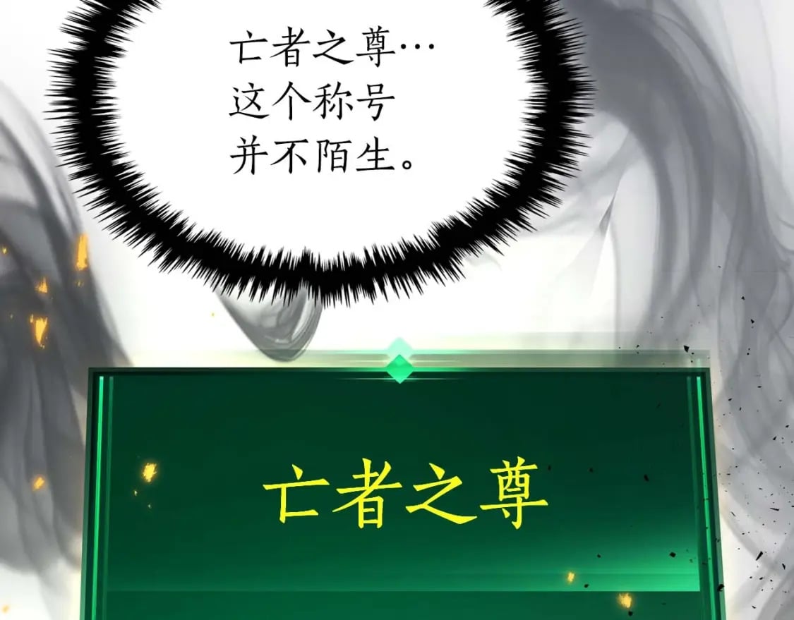 第78话 亡者之尊206