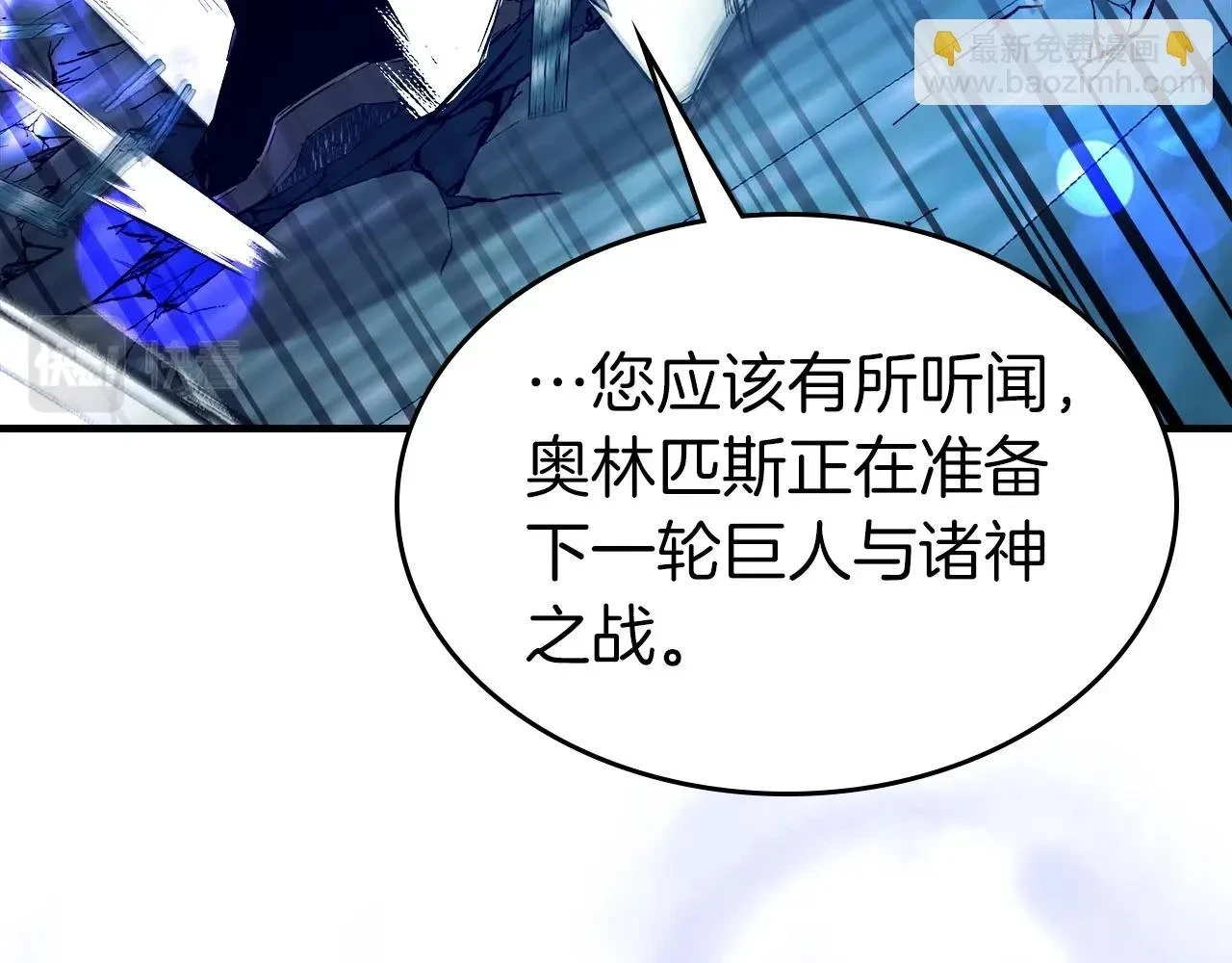 第63话 获得海石线索40