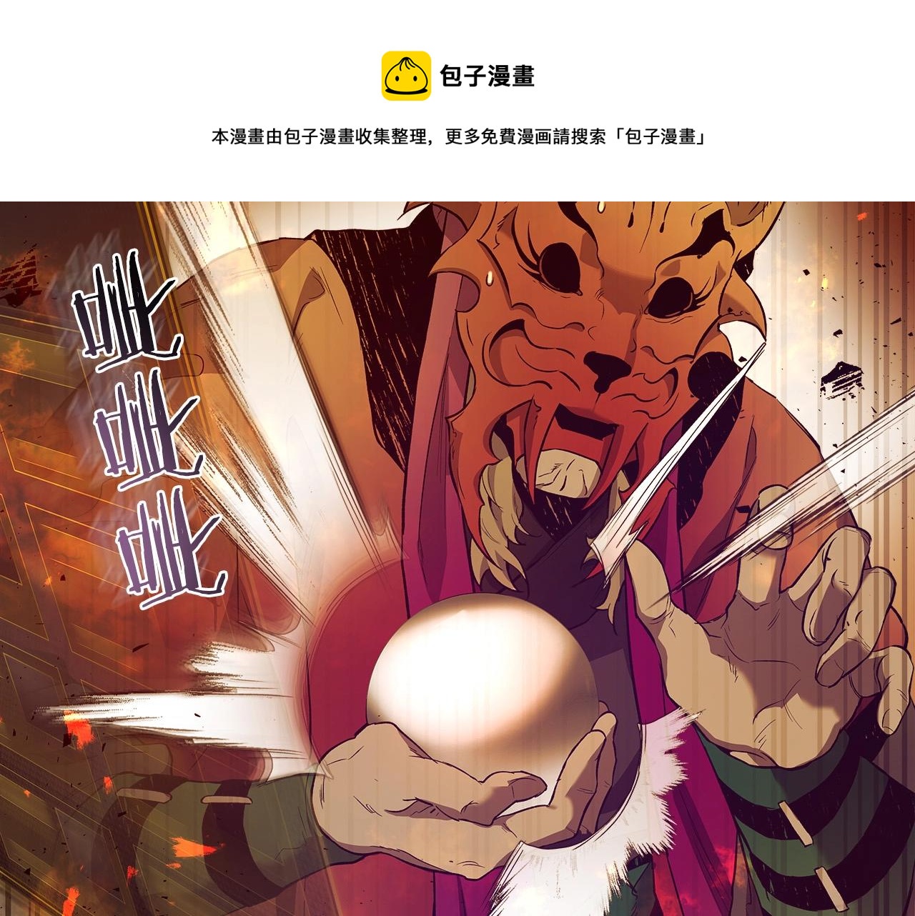 第26话 雷火交动228