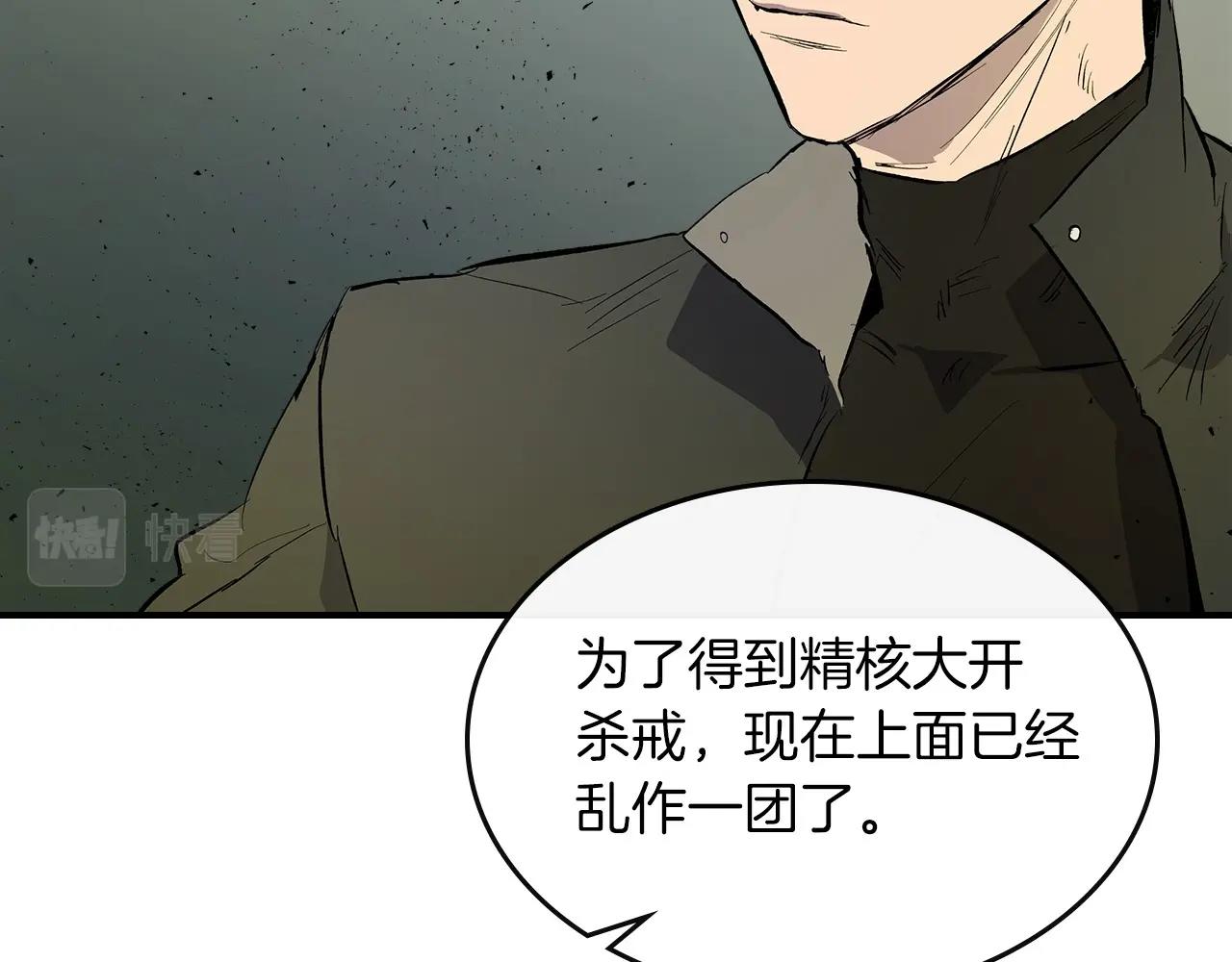 第9话 漆黑的怪物114