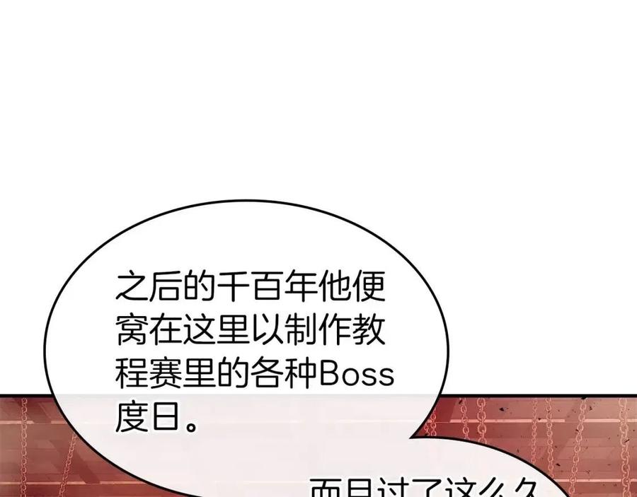 第21话 巨人屠杀者49