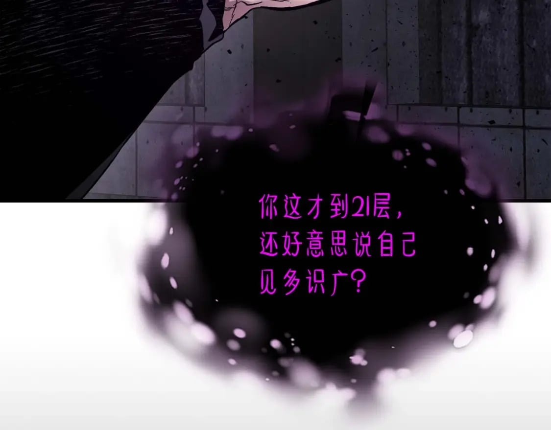 第74话 死亡骑士66