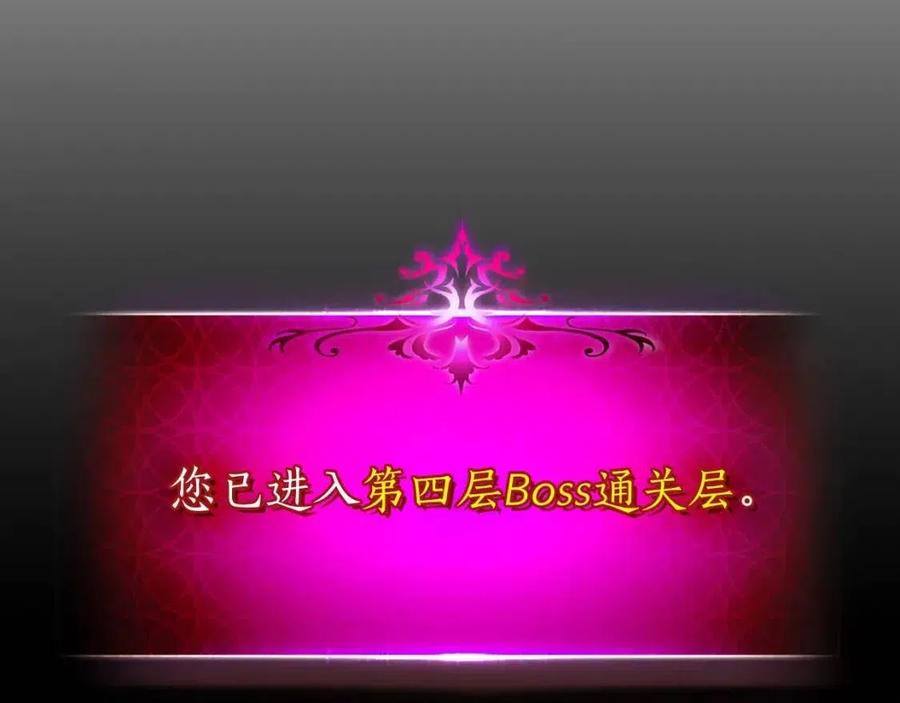 第20话 隐藏关卡243