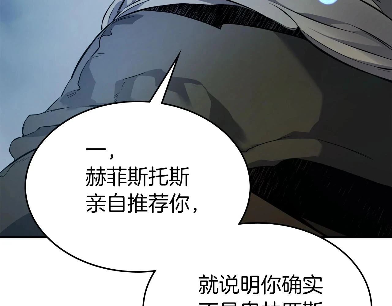 第63话 获得海石线索71