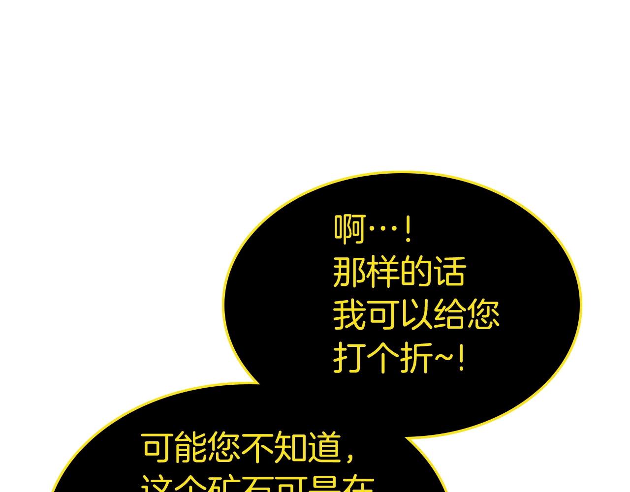 第44话 坐地起价228